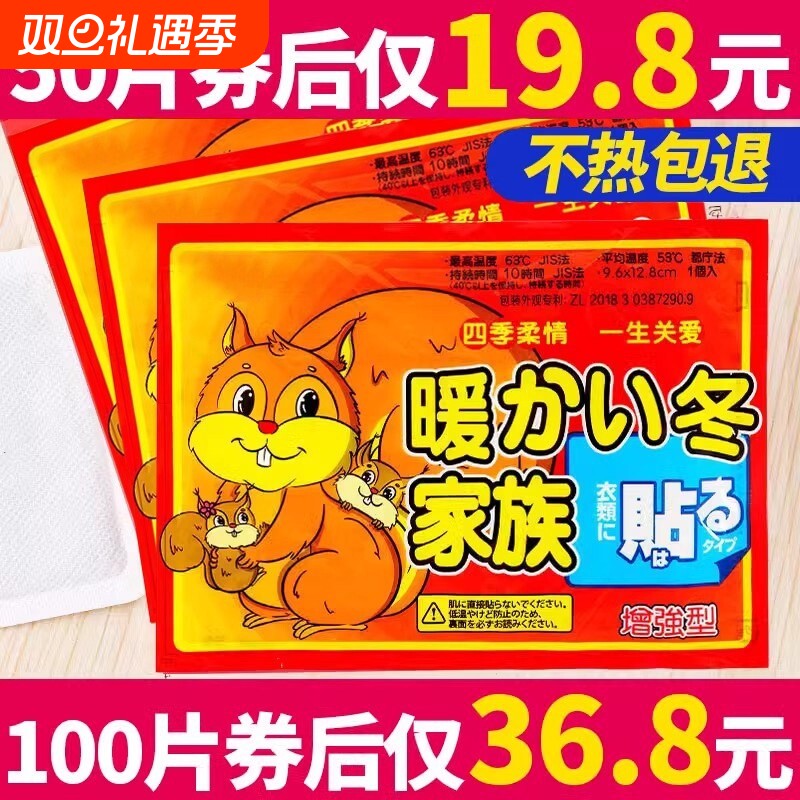 暖贴宝宝贴10h自发热100片保暖身贴宫暖宝贴女宫寒贴正品足热帖