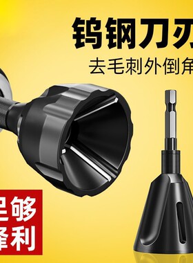 去毛刺倒角器外圆螺丝螺栓修边