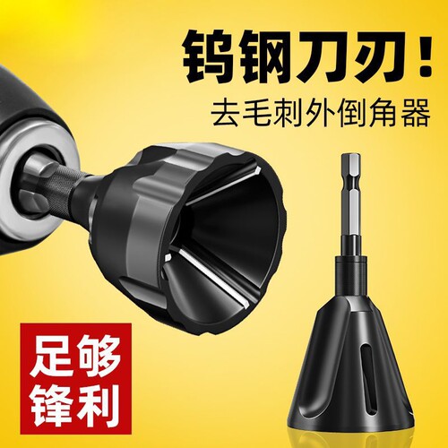 去毛刺倒角器外圆螺丝螺栓修边