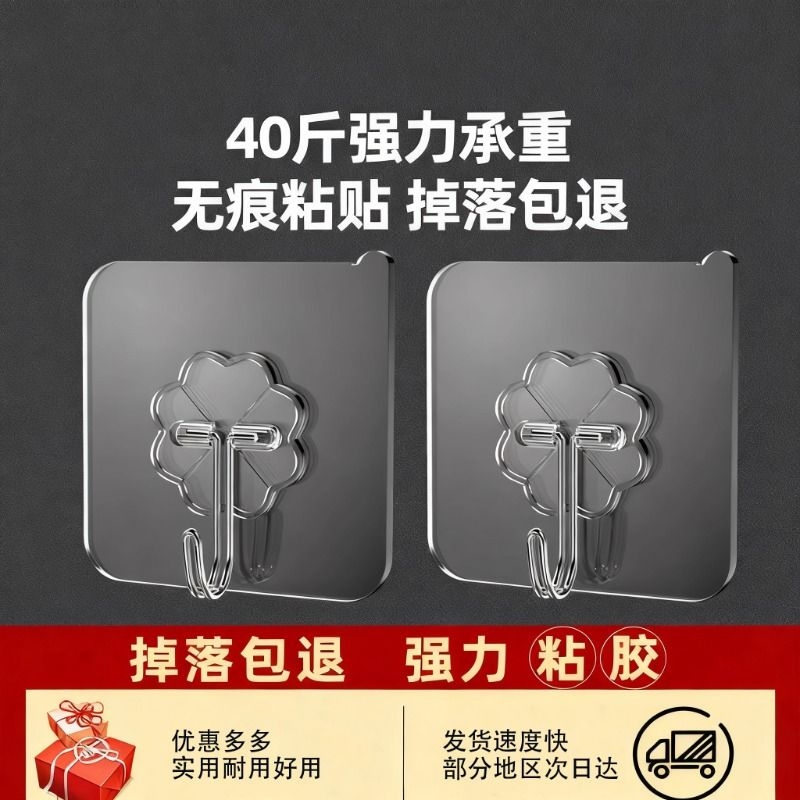 挂钩强力粘胶墙壁贴无痕挂勾贴钩免打孔钩子粘贴粘钩厨房重物透明