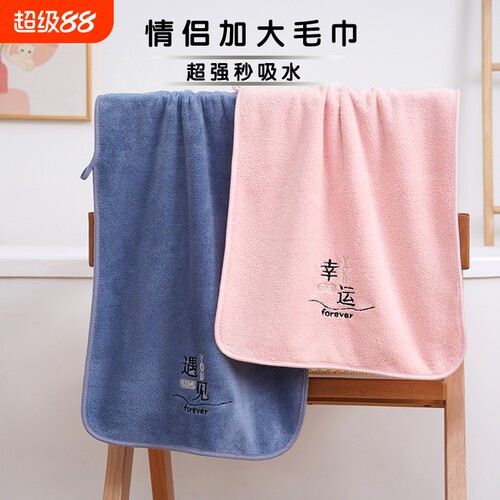 情侣珊瑚绒毛巾吸水不掉毛