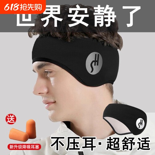 【源头工厂】隔音耳罩睡觉专用可
