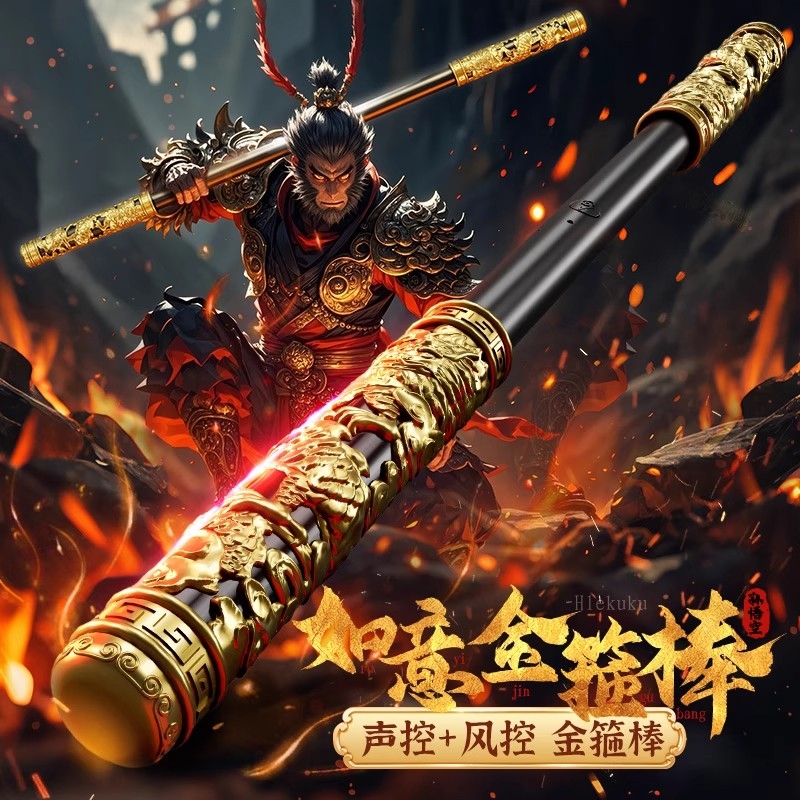 新款孙悟空如意金箍棒儿童发光玩具男孩礼物可伸缩语音声控黑神话