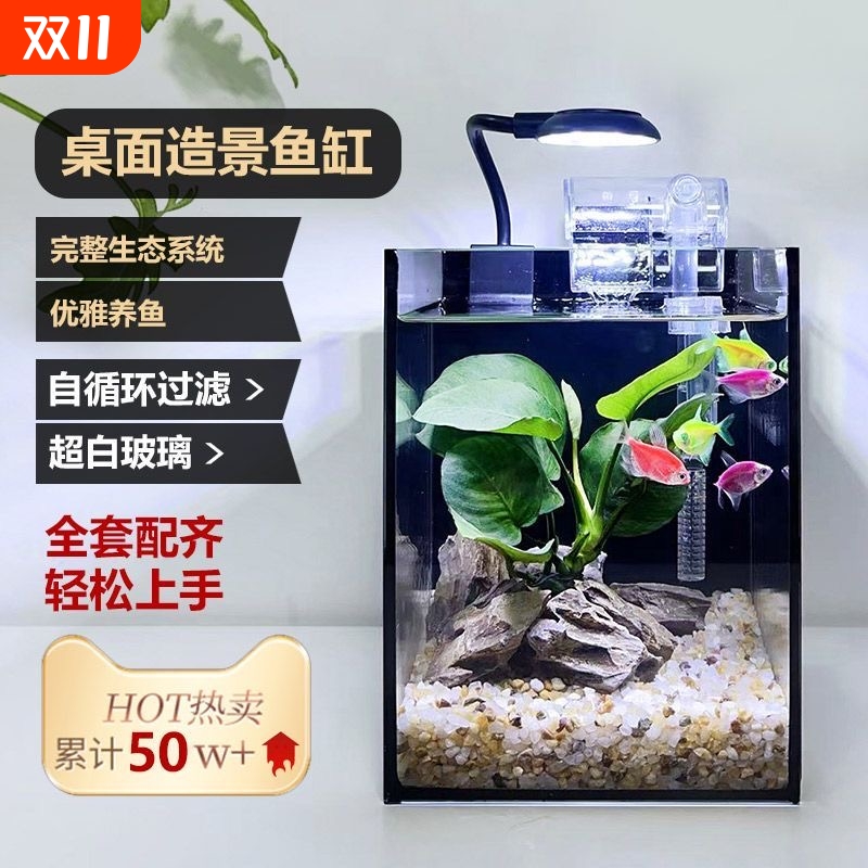 桌面造景小鱼缸办公桌免换水超白玻璃直角缸网红黑背景斗鱼鱼缸