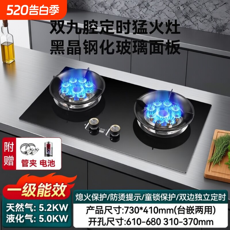 好太太燃气灶双灶家用天然气煤气灶液化气猛火灶具台式嵌入式