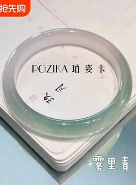 半山水玉髓叮当镯端午节礼物