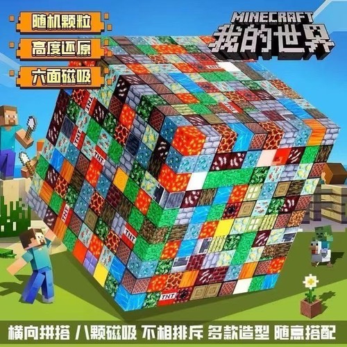 我的世界磁力方块|214人收藏