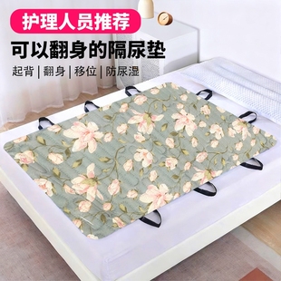 老人隔尿垫翻身辅助神器卧床瘫痪病人久躺移位成人专用护理垫可洗