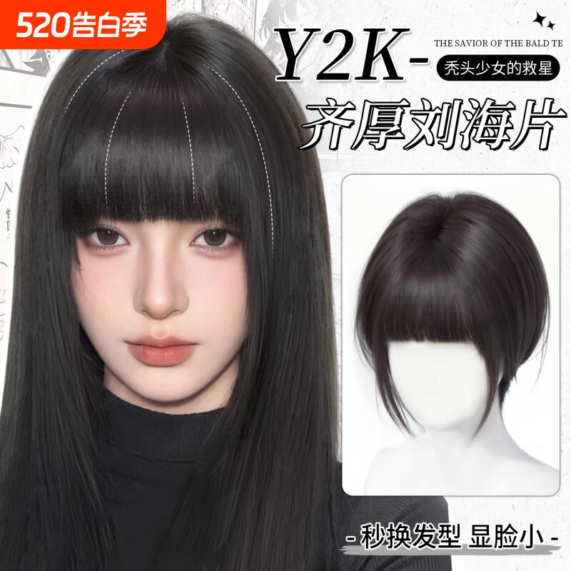 漫画刘海假发女片头顶自然前额量蓬松仿真发齐刘海补发片八字遮盖