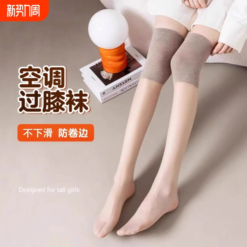 丝袜中筒夏季薄款防勾丝美肤肉色防滑过膝长筒小腿袜子护膝超薄