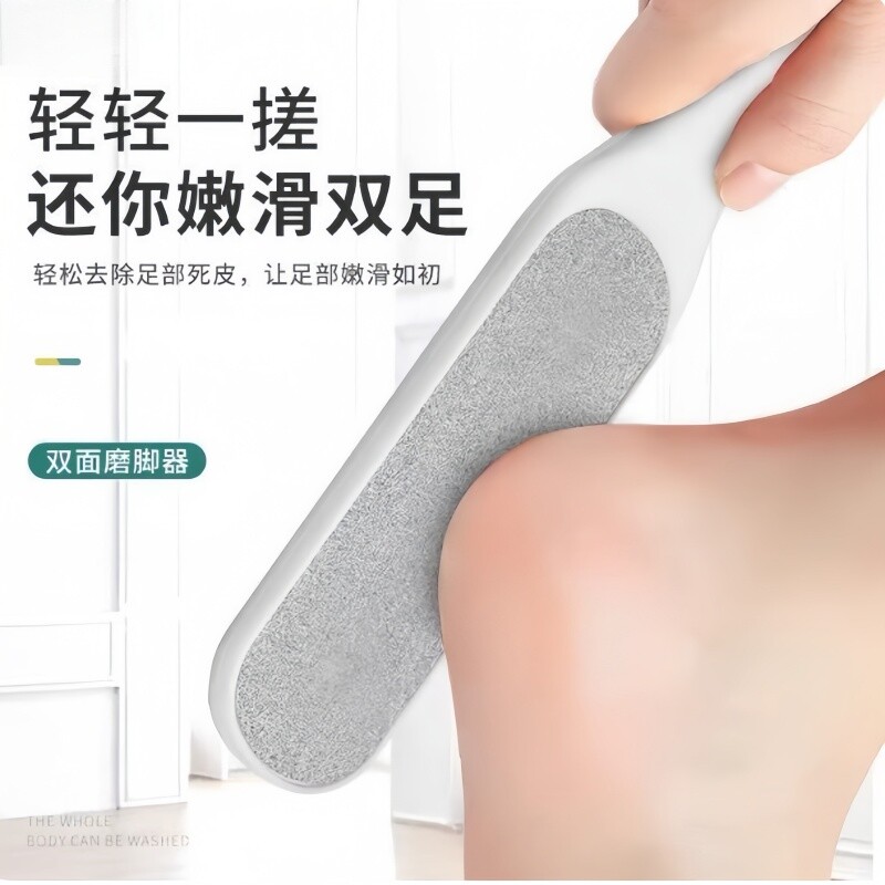 修脚神器双面磨脚石|千人加购图片