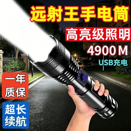 公牛适用迷你手电筒强光充电超亮