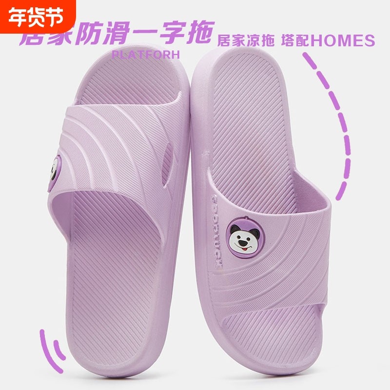 卡通拖鞋女室内2026新款防滑浴室洗澡居家沙滩女士凉拖鞋外穿舒适,居家布艺,居家凉拖/凉鞋,淘宝优惠券,粉丝福利购,淘宝优惠卷