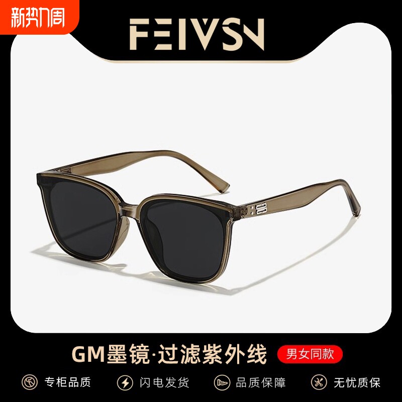 胡先煦同款墨镜男款防紫外线2026新款太阳眼镜女高级感偏光镜潮流