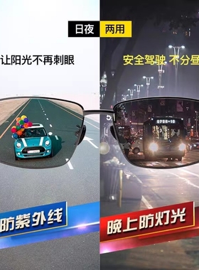 开车专用偏光太阳镜高清防晒