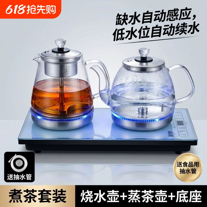 全自动上水一体烧水电热水壶家用养生泡茶壶茶桌嵌入式茶炉煮茶器
