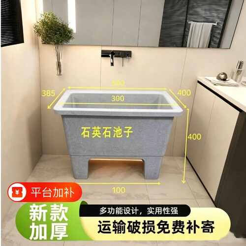 石英石加深槽水池|超4000次加购