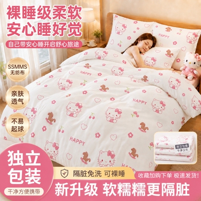 【全网热线1亿+】一次性床单裸睡