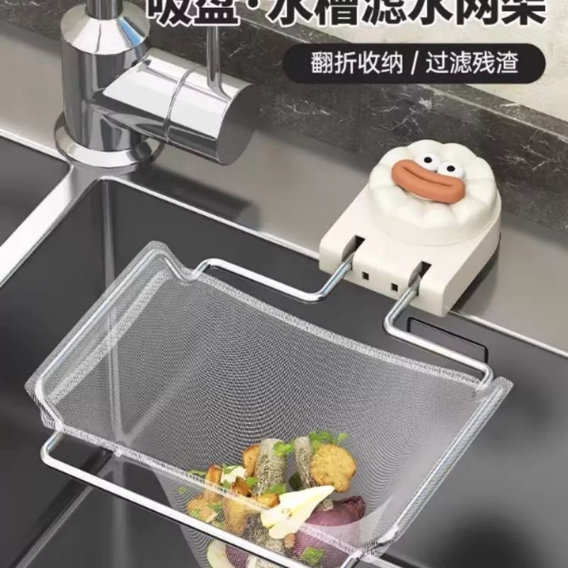 厨房水槽过滤网架吸盘式水池剩饭剩菜厨余垃圾防堵沥水网架收纳