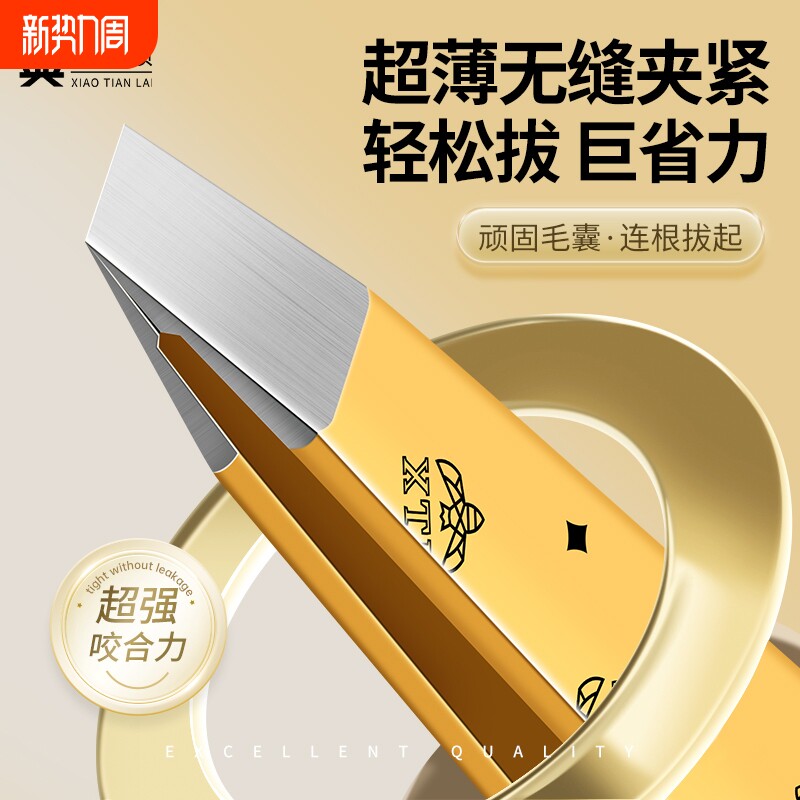 高精密眉夹小镊子细胞夹黑头拔毛钳胡子不锈钢夹子修眉钳假睫毛