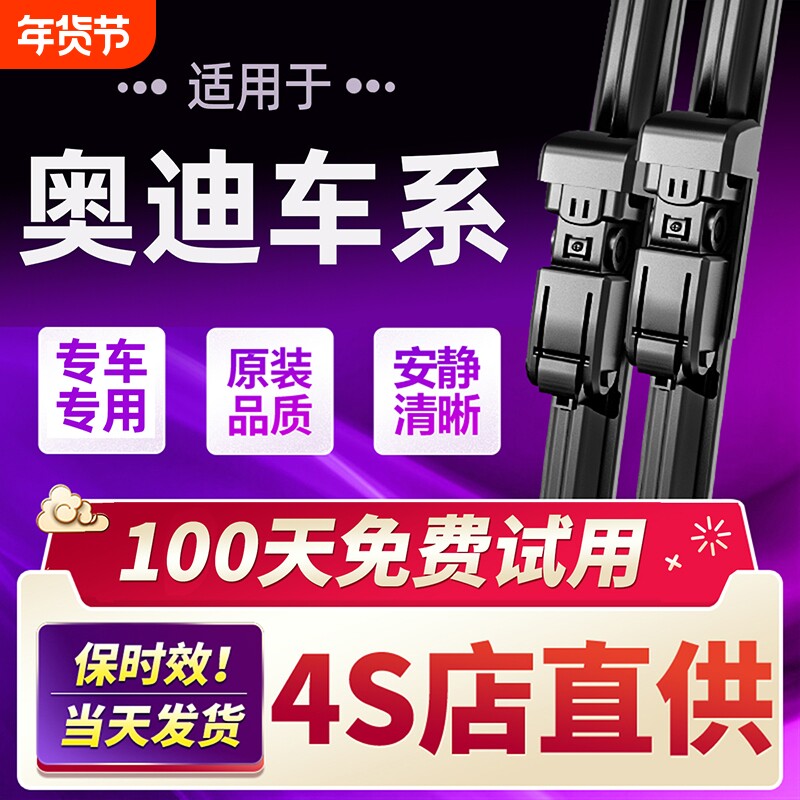 适用奥迪a4l雨刮器原厂a6l/a3/q5l/a7无骨q7胶条q