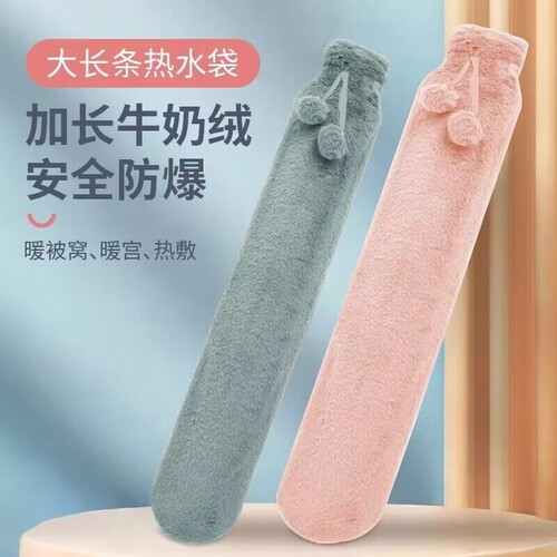 长条热水袋注水式暖水袋暖脚敷暖手宝冬天毛绒橡胶防爆加长保温
