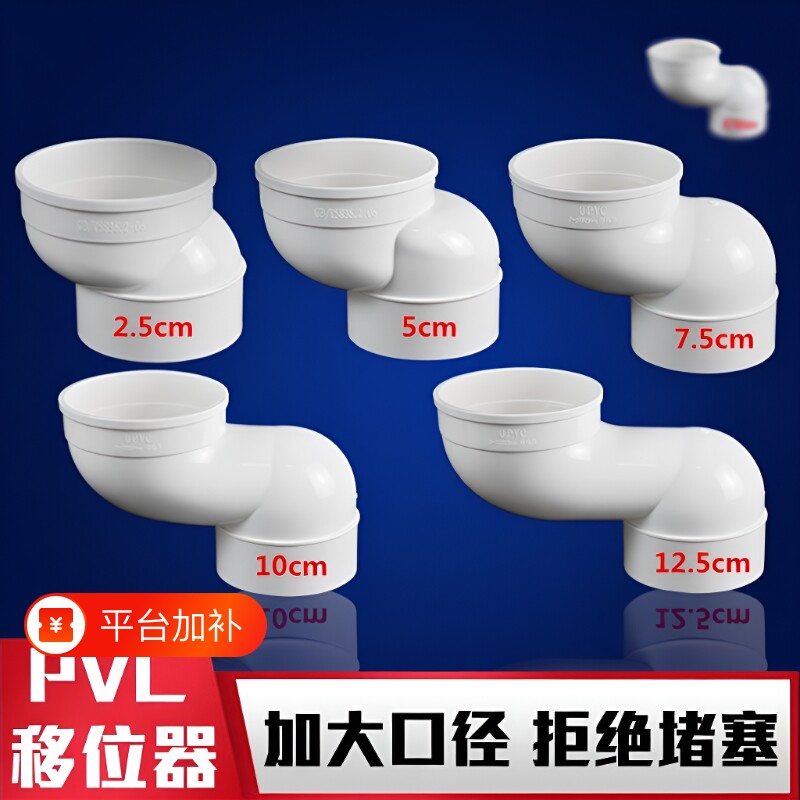 马桶移位器坐便器pvc配件下水管2.5/7.5/10cm防堵法兰圈扁管冲水