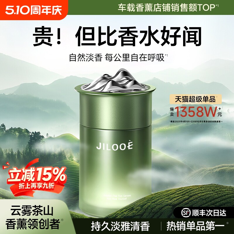 车载香薰汽车内用2025新款淡香水持久香氛固体香膏高级感摆件男女