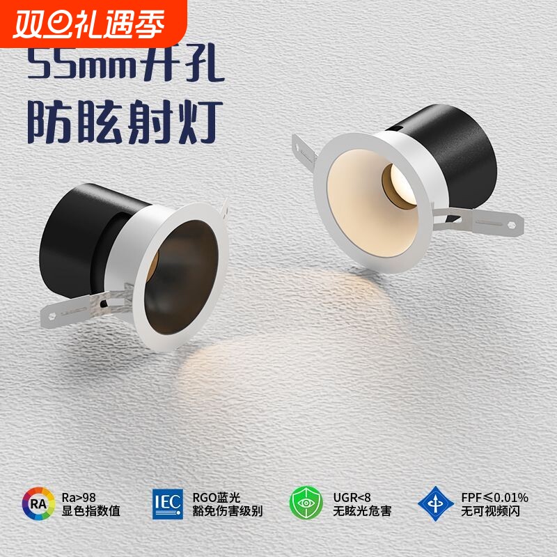 55开孔射灯嵌入式深杯防眩小山丘全光谱家用客厅洗墙灯天花灯洞灯