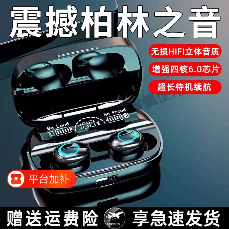 无线蓝牙耳机2025年新款入耳式运动超长续航高端游戏低延迟降噪男
