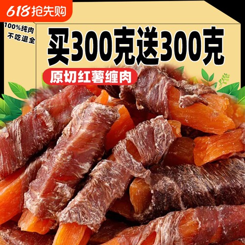 鸡肉鸭肉绕红薯干狗狗零食小中