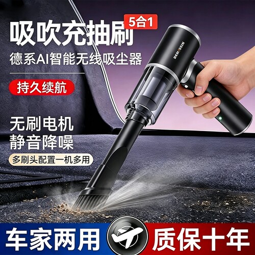 【吸吹充抽刷五合一】车载吸尘器