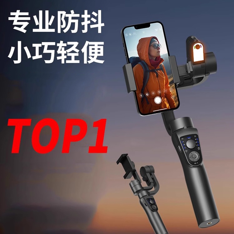 2025新款手机稳定器防抖云台手持拍摄视频支架全自动360度旋转录像平衡人脸追踪自拍杆网红直播专用设备支架