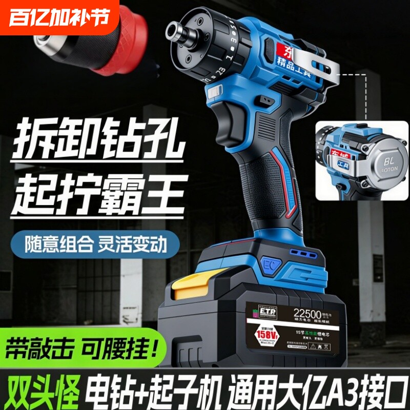 东城款无刷充电手电钻双速多功能快拆起子机两用起子机电动螺丝刀