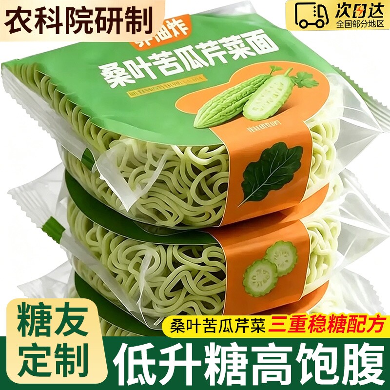 中国农科院桑叶苦瓜芹菜方便面条非油炸面饼早餐尿人整箱控糖蔬菜 - 实物图