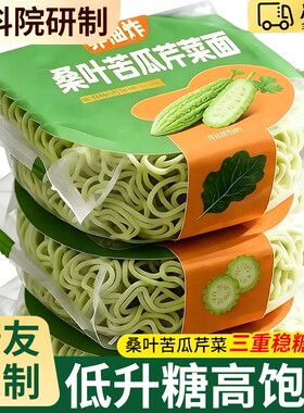央妈推荐！桑叶苦瓜芹菜方便面条