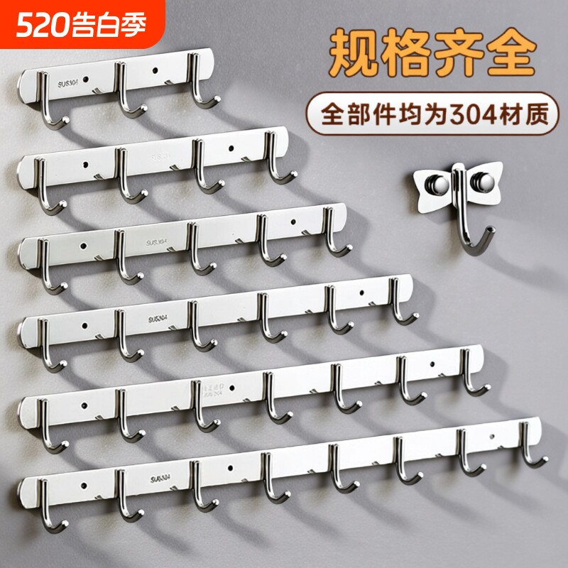 304挂钩免打孔强力墙壁厨房挂衣架一排钩墙面浴室置物卧室免钉胶