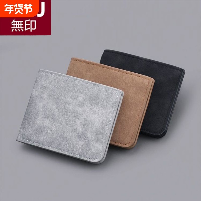 無印卡包钱包一体男士超薄短款皮夹软皮钱夹轻薄简约多卡位小皮夹,箱包皮具/热销女包/男包,钱包,淘宝优惠券,粉丝福利购,淘宝优惠卷