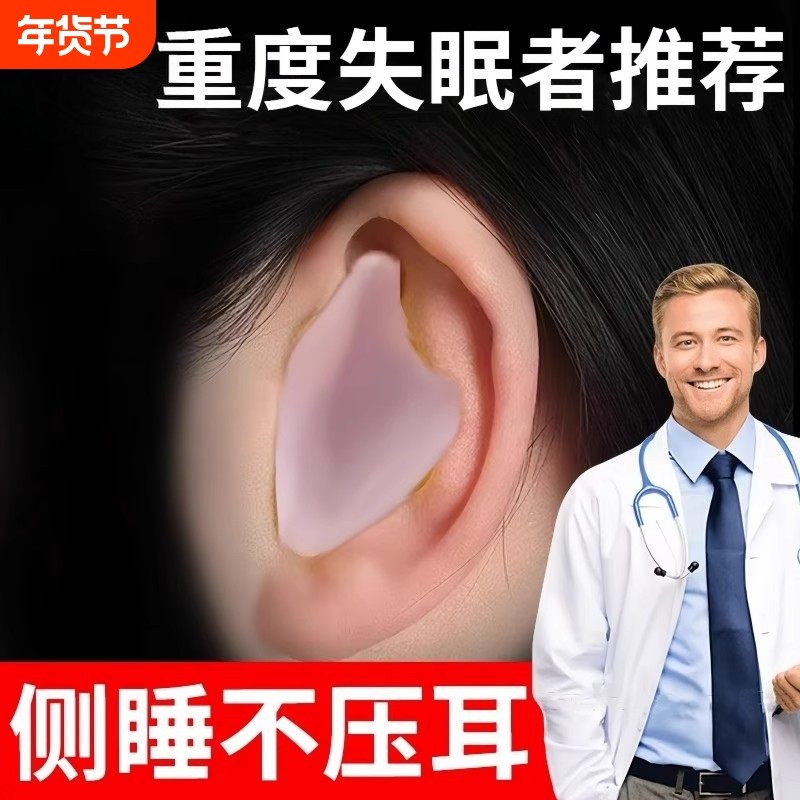 耳塞睡眠睡觉专用超级隔音不伤耳朵打呼噜非入耳式防噪静音塞降噪
