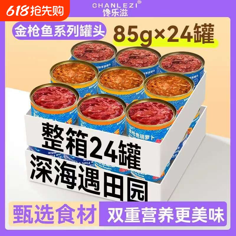 馋乐滋猫罐头猫咪零食成幼猫湿粮营养奖励补水零食猫条24罐整箱