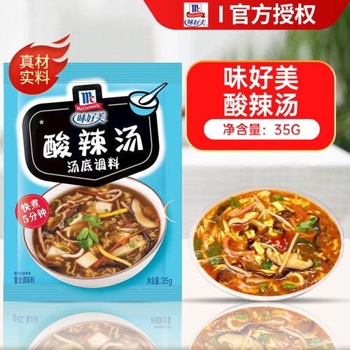 味好美酸辣汤速食汤料包