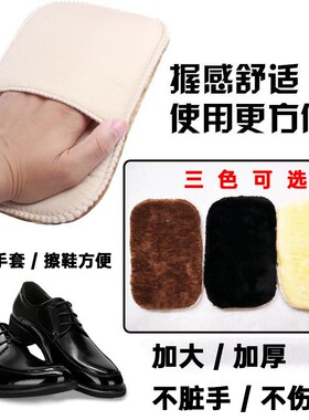 抛光手套擦皮鞋擦鞋油绒面抛光布式擦鞋专用布刷擦鞋神器工具套装