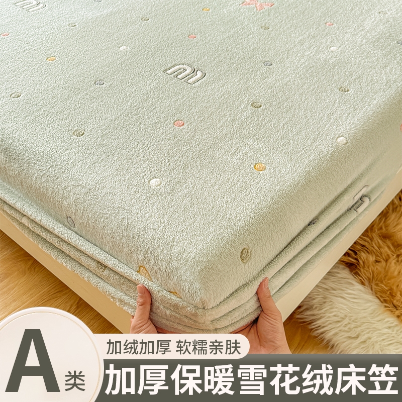 床笠冬季加绒床罩珊瑚绒加厚床垫保护罩防滑床单2025新款非牛奶绒