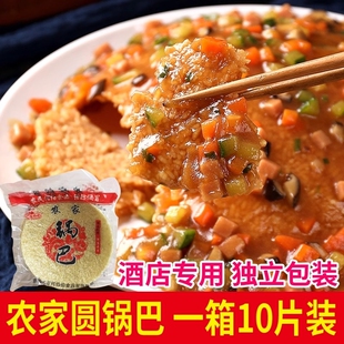 手工农家大圆锅巴圆形锅状酒店饭店炒菜烧菜专用大米原味安徽特产