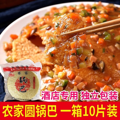 农民伯伯农家锅巴原味1箱宣城香