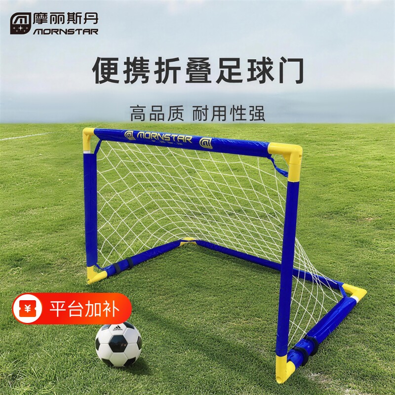 折叠足球门儿童室外简易户外玩具便携式训练幼儿园运动门框室内