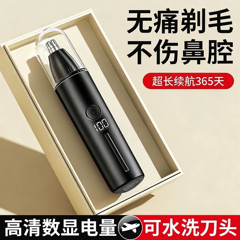 电动鼻毛修剪器男士充电式鼻毛清理神器正品新款充电款