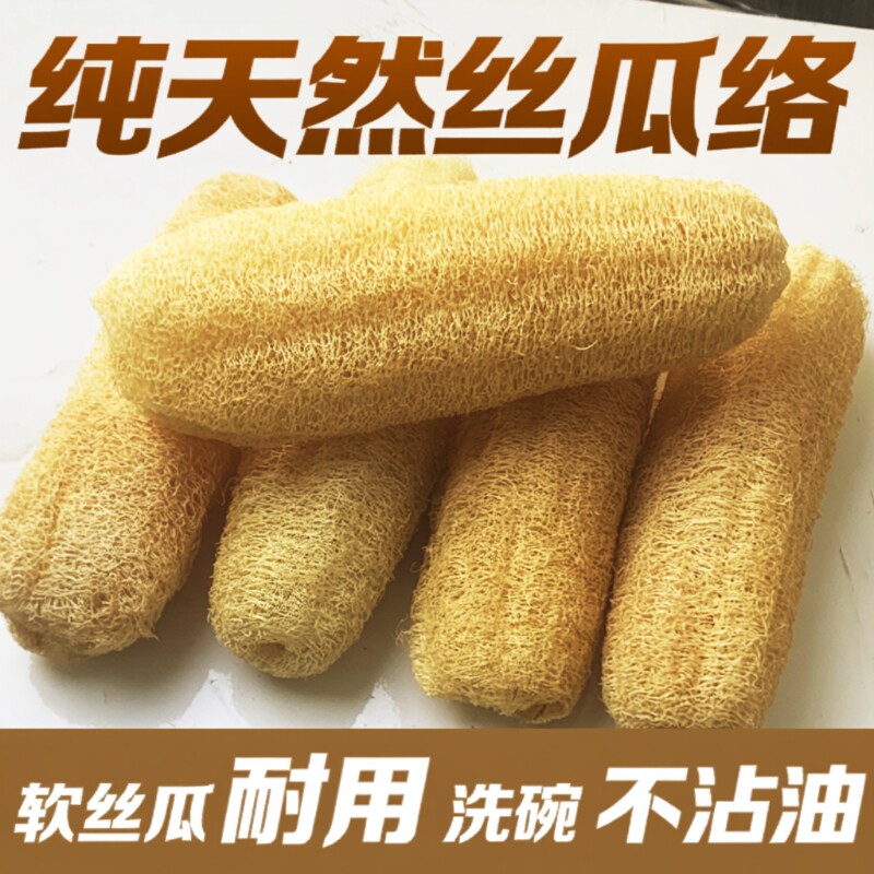 天然丝瓜络洗碗神器老丝瓜瓤洗碗布不沾油刷锅抹布百洁布厨房专用