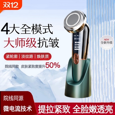 美容仪器家用脸部法令纹按摩提拉紧致面部导入仪嫩肤抗皱