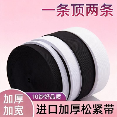 弹力松紧带裤子松紧皮筋腰带儿童裤腰松紧橡筋带耐用橡皮筋密纹